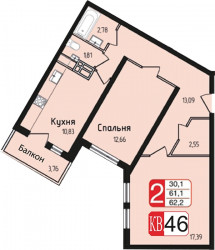 Двухкомнатная квартира 62.2 м²