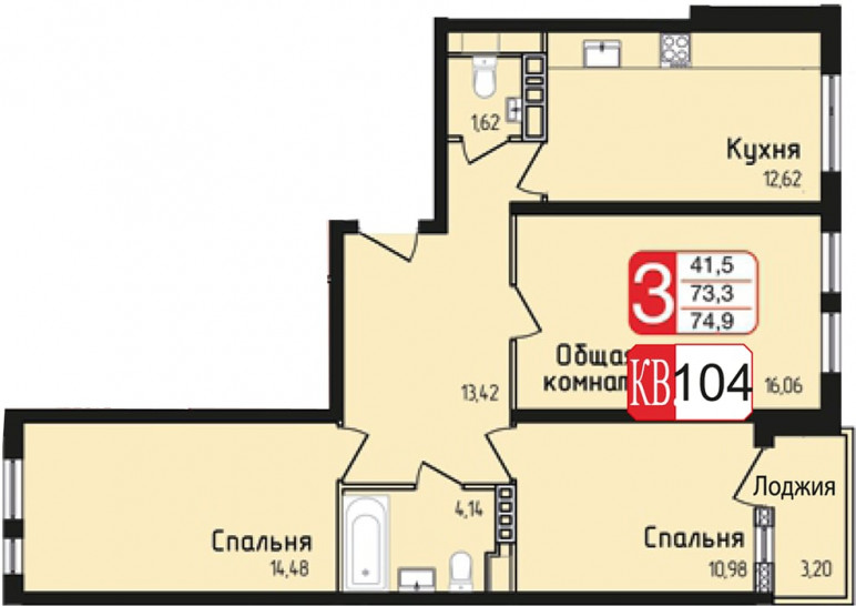 Трёхкомнатная квартира 74.9 м²